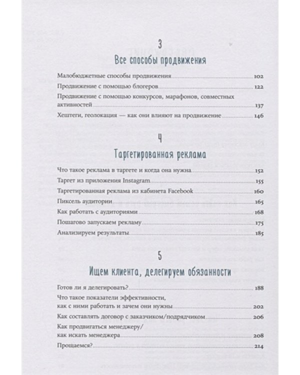 Как зарабатывают в Instagram