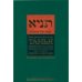 Танья.Ликутей амарим (Собрание высказываний).Книга средних