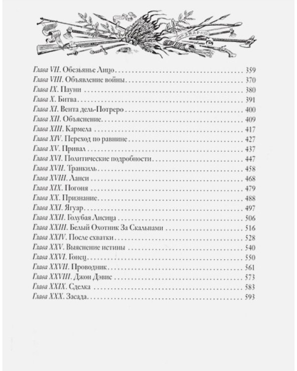 Чистое сердце.Пограничные бродяги.(кож.,зол. обр.)