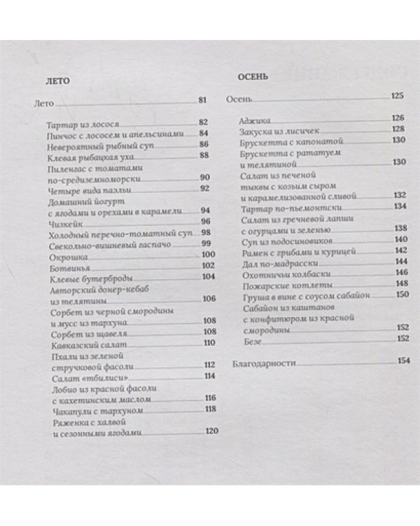 Фермерский обед.Как создать кулинарные шедевры из натуральных продуктов