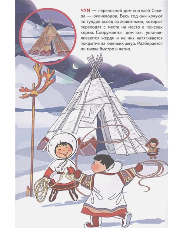 Наша Родина Россия.Кто построил это дом?