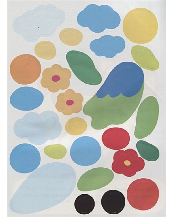 Животные.Наклей и раскрась