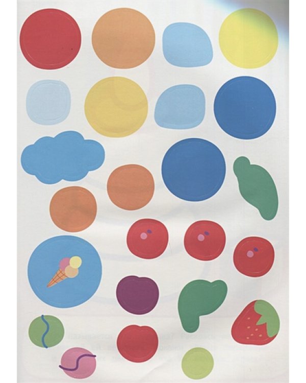 Мир вокруг.Наклей и раскрась