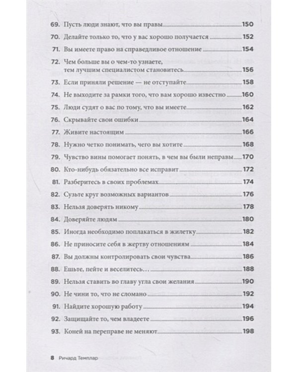 Правила,которые стоит нарушать