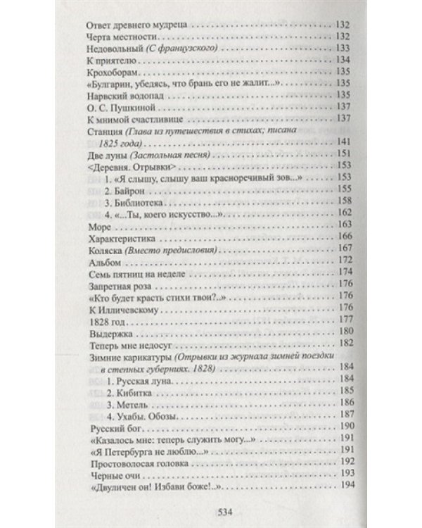 О злоупотреблении слов