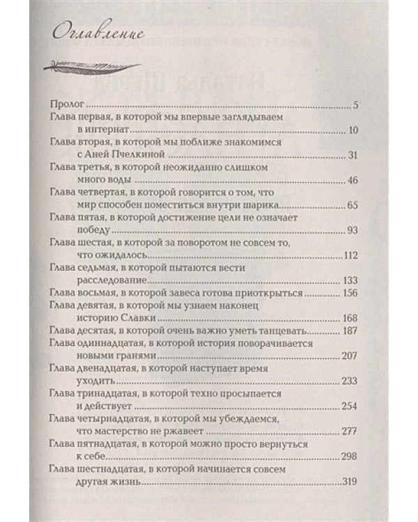 Техноведьма.1.Имперский марш