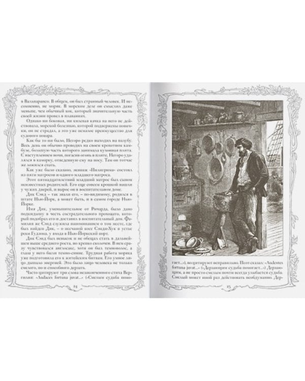 Пятнадцатилетний капитан