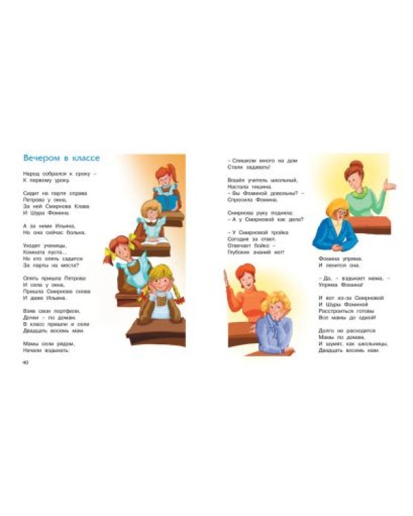 Стихи детям.Барто