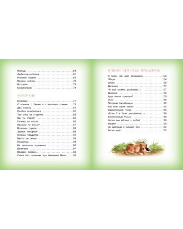 Стихи детям.Барто