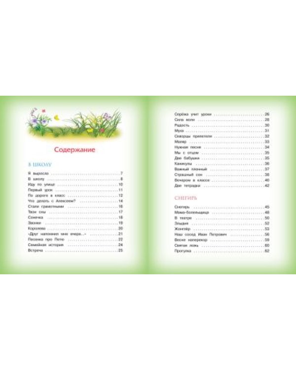 Стихи детям.Барто