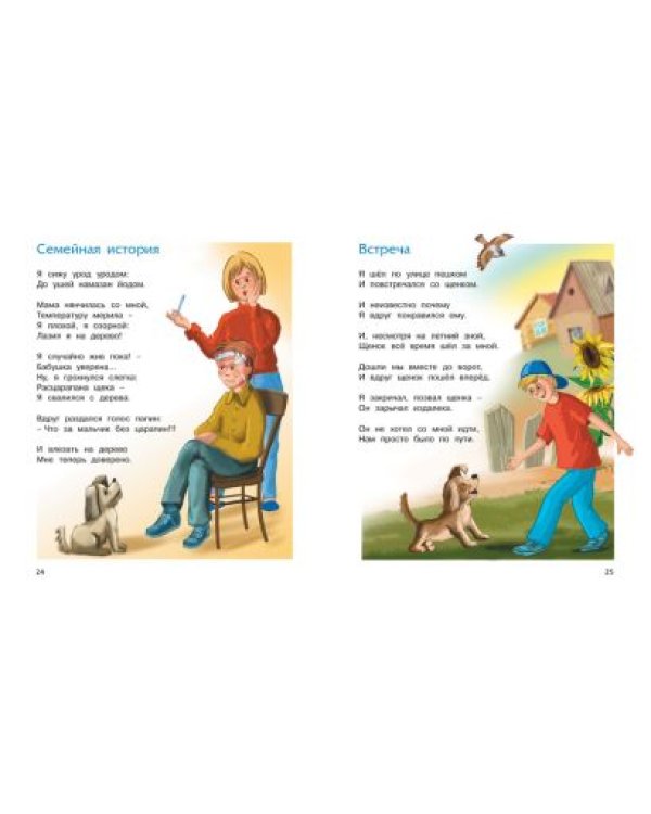 Стихи детям.Барто