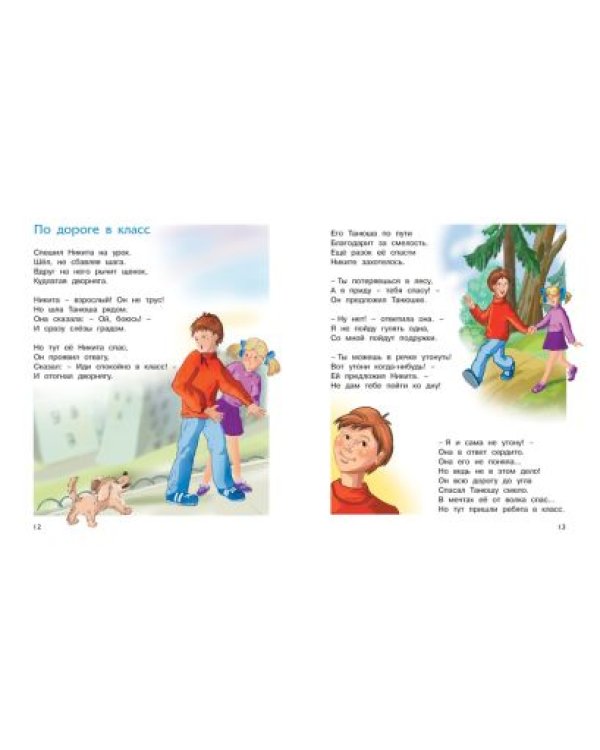 Стихи детям.Барто