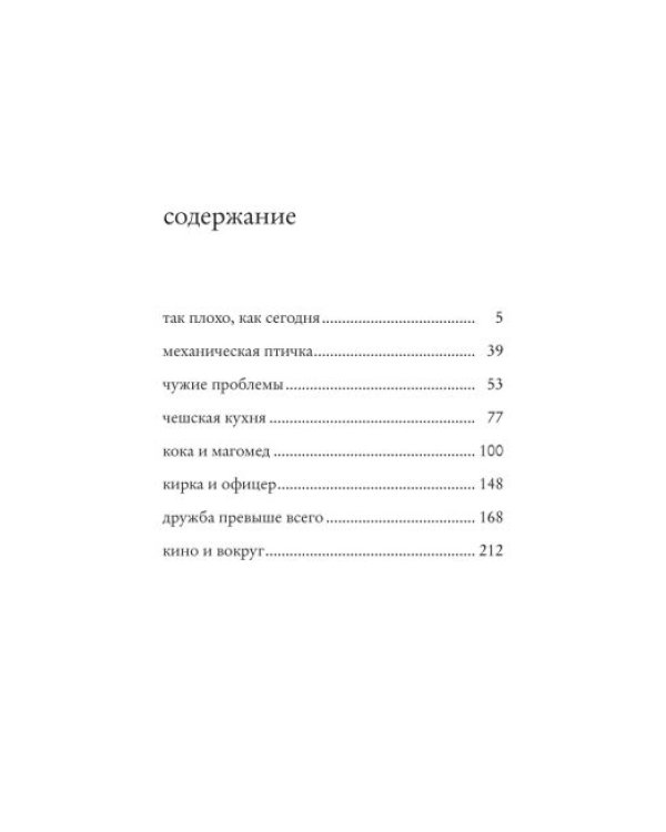 Так плохо,как сегодня