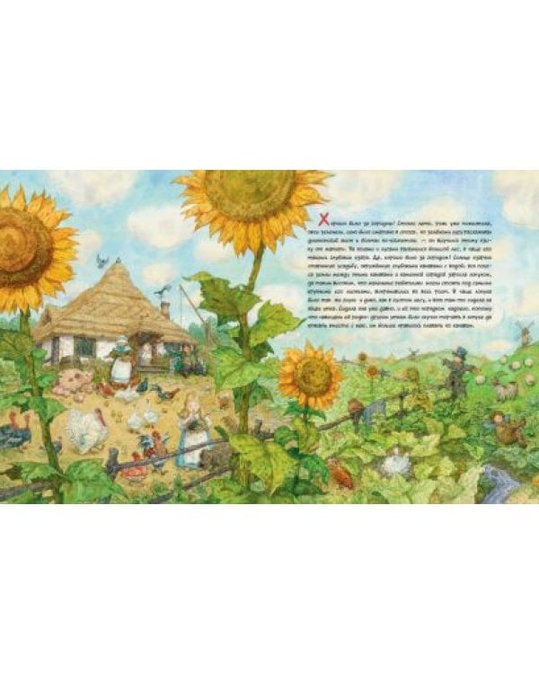 Гадкий утенок (иллюстр Ломаева А.)