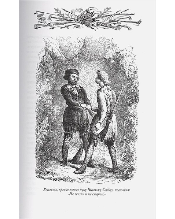 Чистое сердце.Пограничные бродяги.(кож.,зол. обр.)