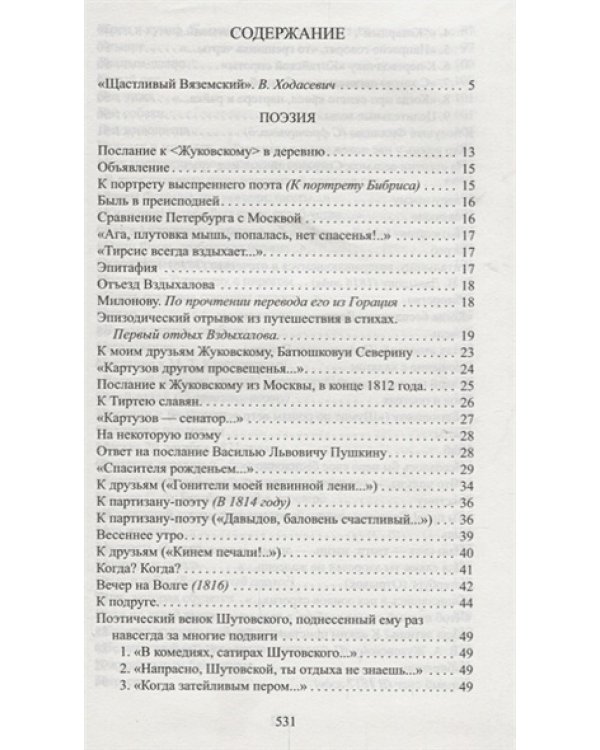 О злоупотреблении слов