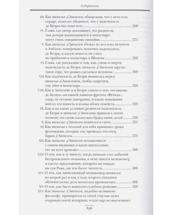 Актея.Сильвандир