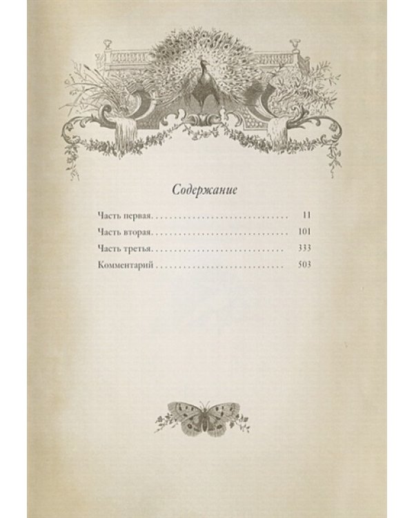 Госпожа Бовари (с золот.обрезом)