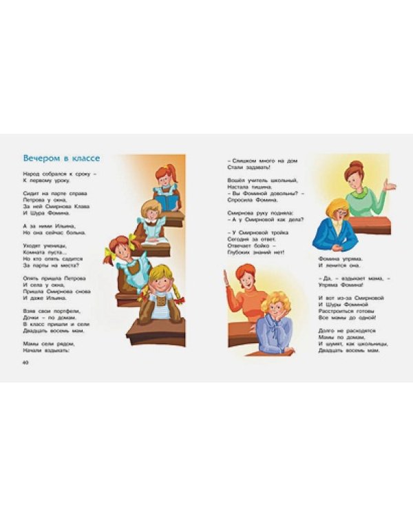 Стихи детям.Барто