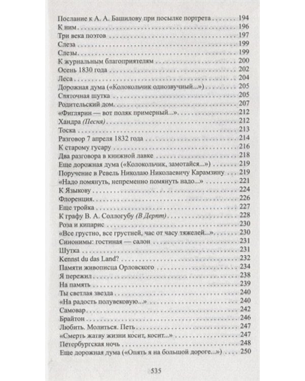 О злоупотреблении слов