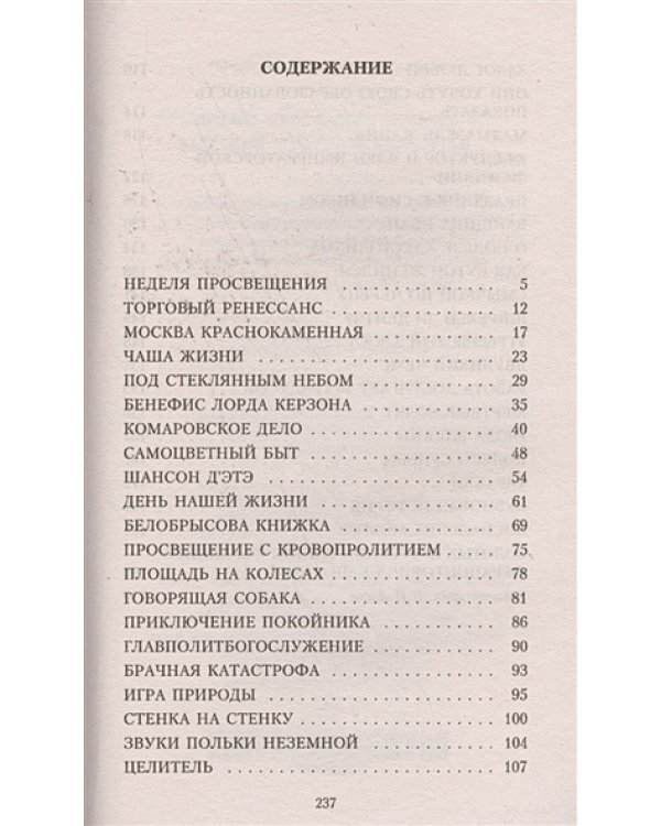 Москва краснокаменная