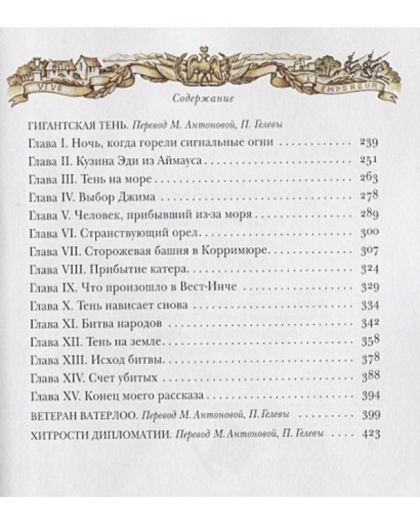 Гигантская тень