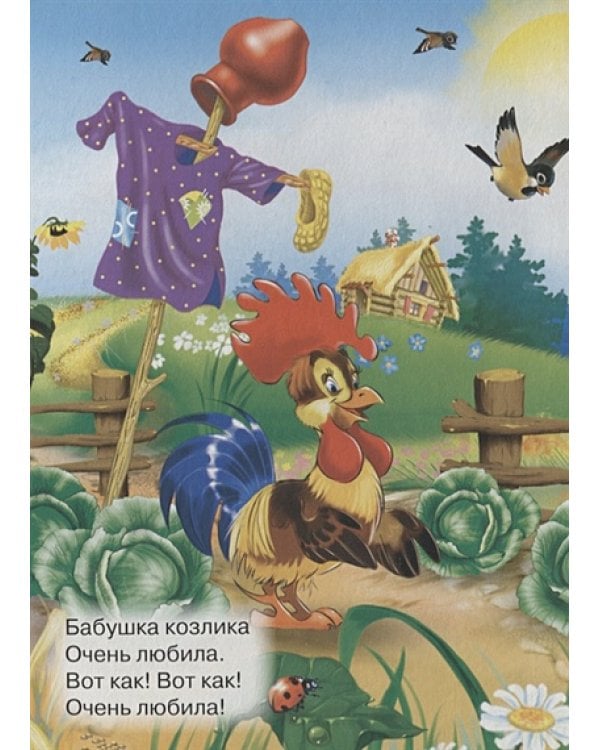 Серенький козлик