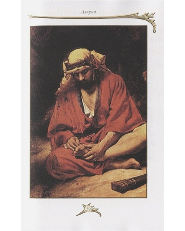 Под солнцем