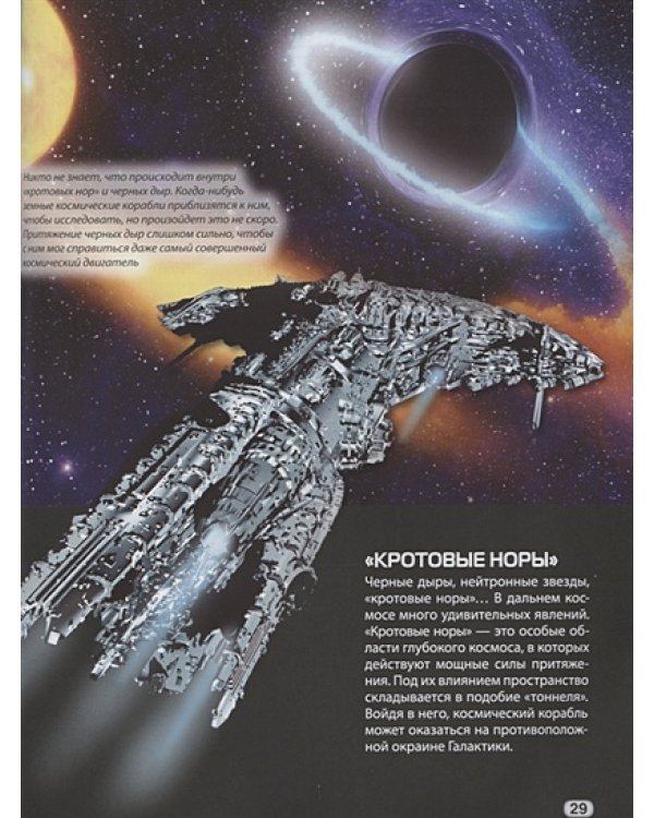 Техника.Новейшие открытия и технологии