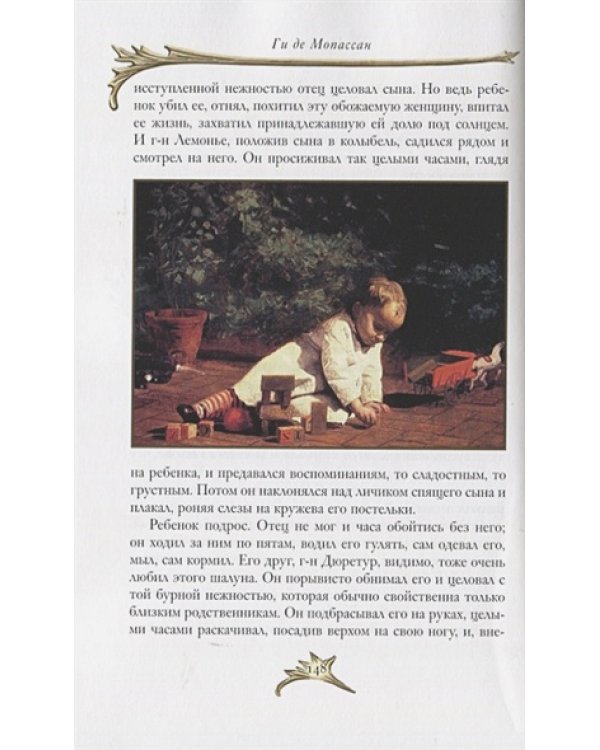 Сказки дня и ночи