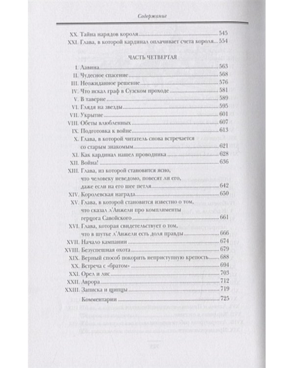 Красный Сфинкс