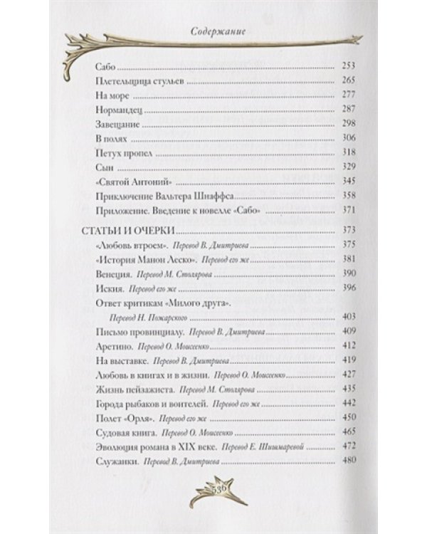 Под солнцем