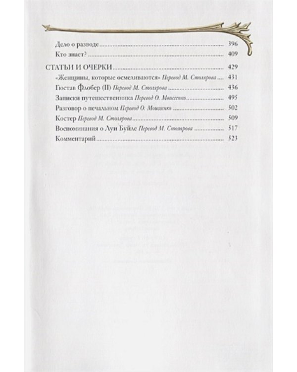 Заведение Телье