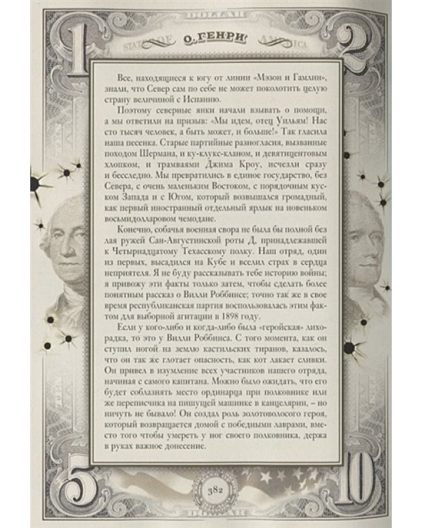 Сердце Запада