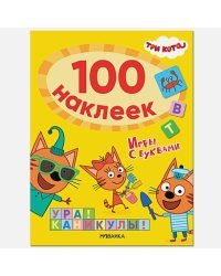 Ура!Каникулы!