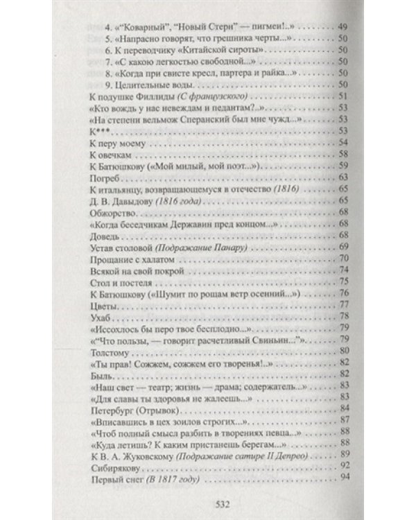 О злоупотреблении слов