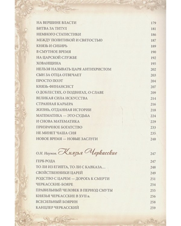 Достойные титулов