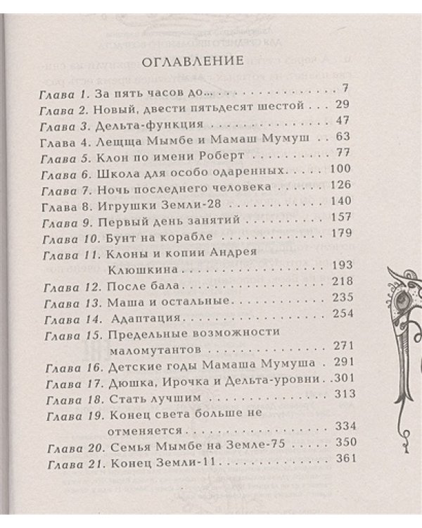 Уровень Дельта