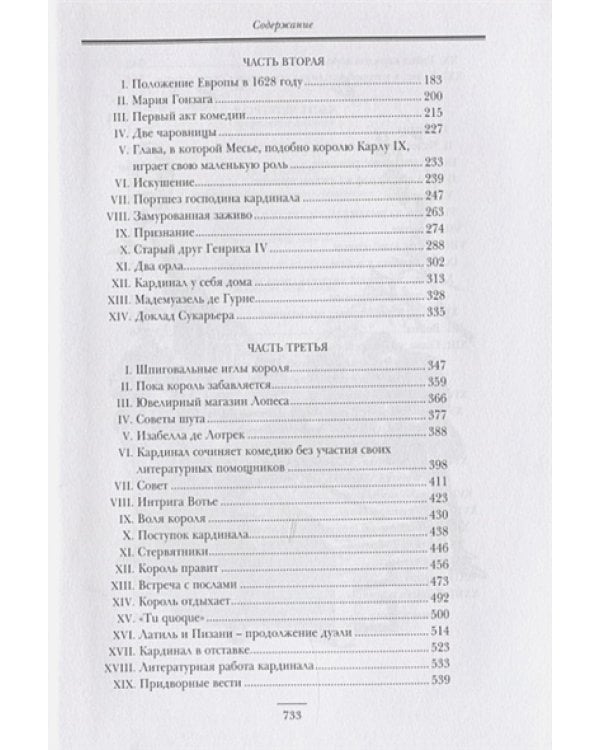 Красный Сфинкс