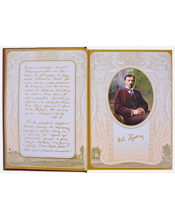 Окаянные дни