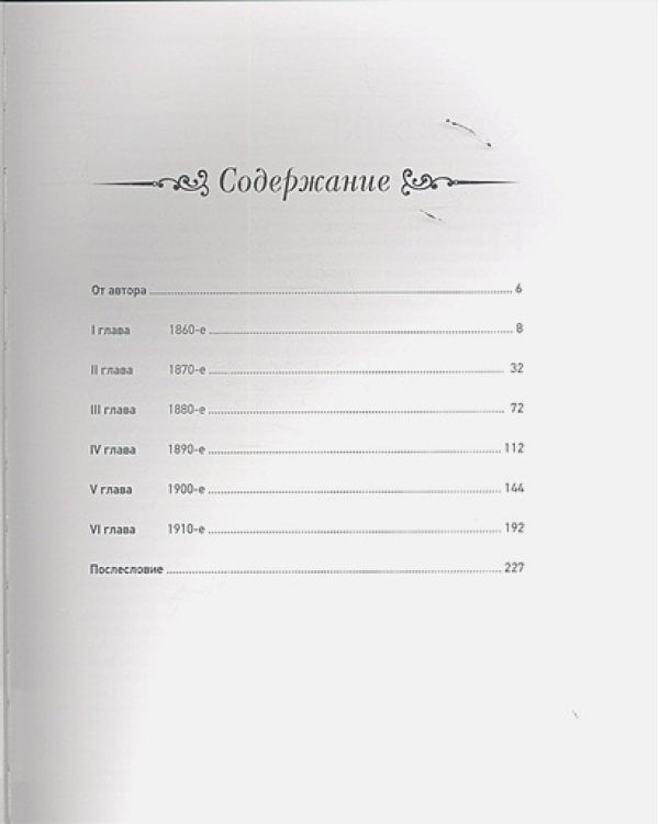 Детская мода Российской Империи