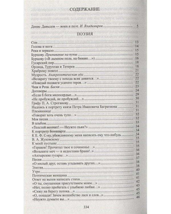 Гусарский пир