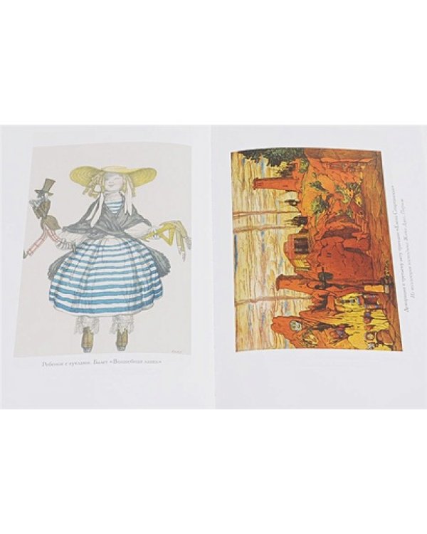 Жестокая первая любовь