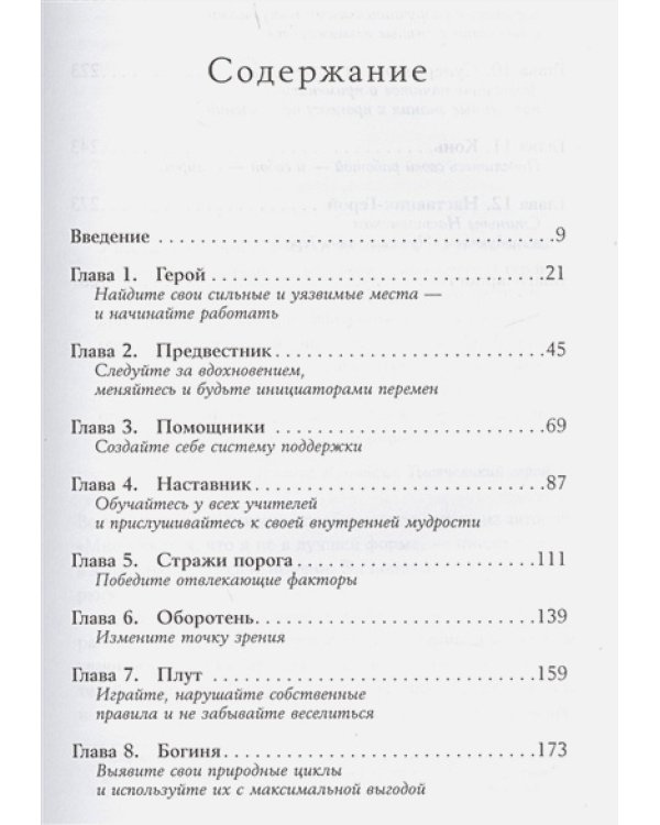 Одиссея писателя.Как найти вдохновение и соблюсти дедлайн