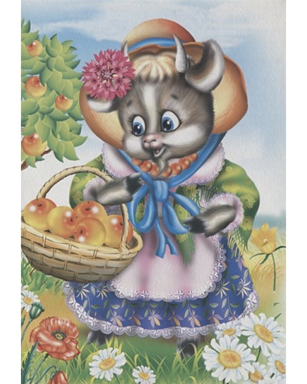 Идет коза рогатая