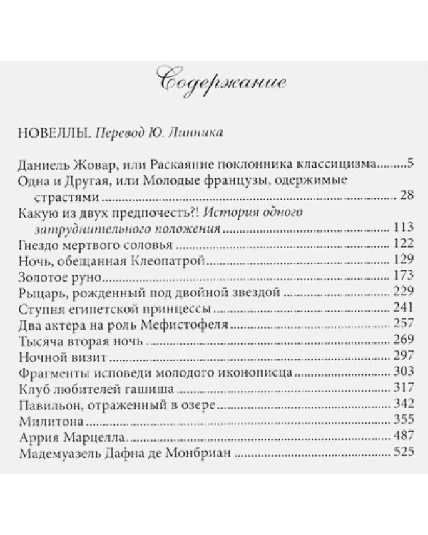 Готье.С/с.в 6 тт.(комп)