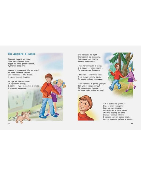 Стихи детям.Барто