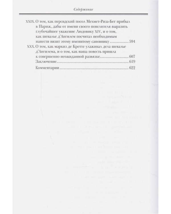 Актея.Сильвандир