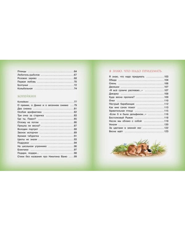 Стихи детям.Барто