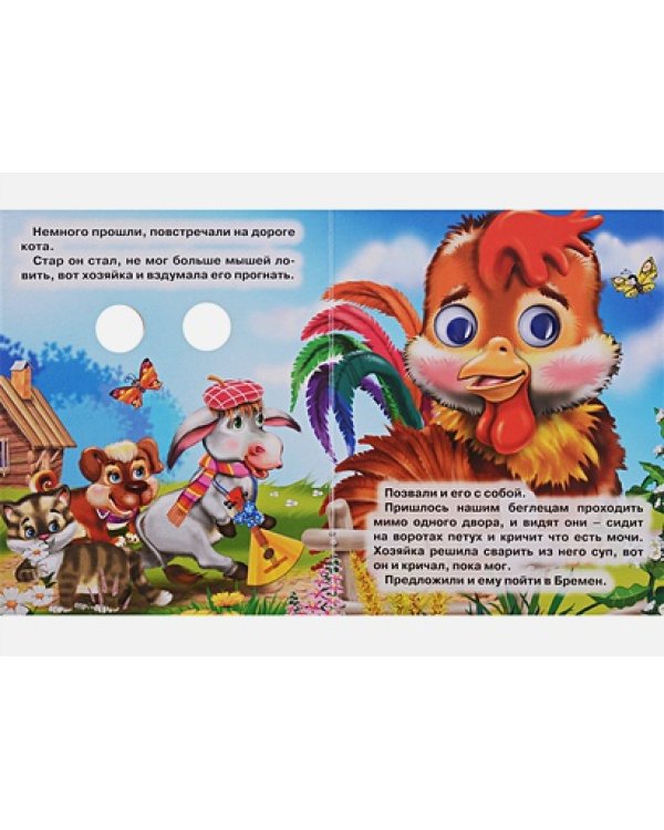 Бременские музыканты (кот)